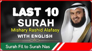 10 Surah|The Holly Quran | Recitation last 10 surah |Last ten surah recitation and urdu translation | Quran ki Akhari 10 Suraten | Tilawat e Quran