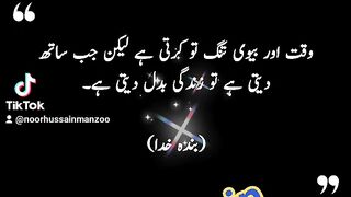 Aqwal 7 noorhussainmanzoorali space mall