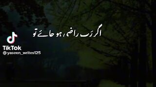 رب راضی تو سب راضی