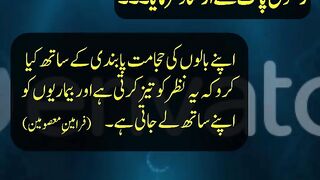 Baal Katwana | Quotes of Masumeen