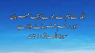 Utho or khabardar Karo|Surah Al Muddaththir 1-7
