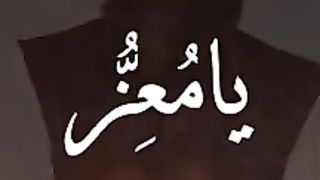 Ya Mu Izzu Powerful Wazifa,Names Of Allah