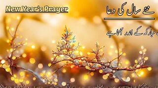 New year ki Dua l l New video 2023