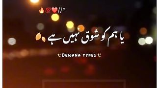 Khya shair han what wha