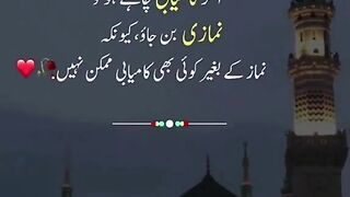 نماز ...... میری ویڈیو کے اشتہار پر کلک کرکے دیکھ