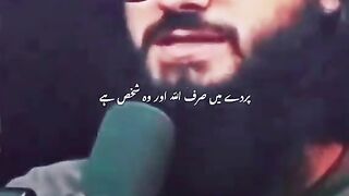 ایک مسلمان پر پردہ ڈالنا ..... میری ویڈیو کے اشتہار پر کلک کریں