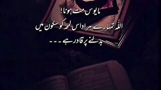 مایوس مت ہونا ..... ویڈیو کے اشتہار پر کلک کری