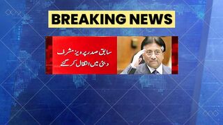 سابق صدر پاکستان جنرل ریٹاٰیرڈ پرویز مشرف دوبی میں انتقال کر گیۓ