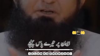 Tariq jameel best dua