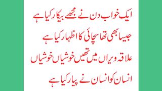 Qaeed Poem writtten by Sadiq Charraghi