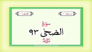 Surah_93__Chapter_93_Ad_Duha_Quran_with_Urdu_Hindi_Translation(480p).