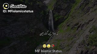 دوایسے گناہ ہے ...... وڈیو ں کے اشتہار پر کلک کری شکریہ