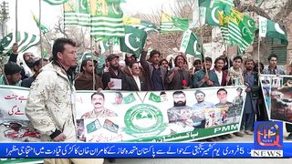 احتجاجی مظاہرہ نہ