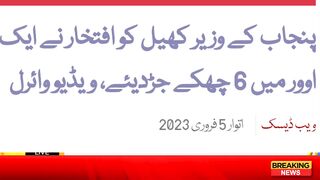 Iftikhar ne tabahi Machado de.