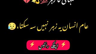 Very Sad Poetry Status...
