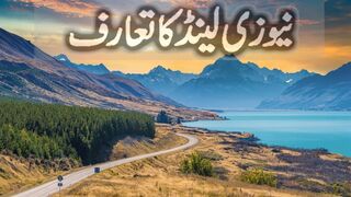 Top Facts About New Zealand in Urdu