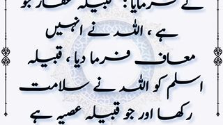 hadees