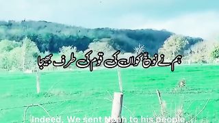 Beautiful tilawat e Quran Surah Nuh Ayat 1-4