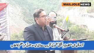 آزادپتن: یوم یکجہتی کشمیر کی تقریب سے ڈی سی سدھنوتی عمراعظم خطاب کر رھے ھیں