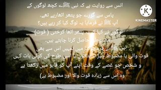 Hazrat Muhammad Saw ki Hadees