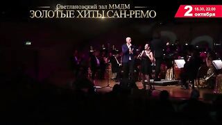 Золотые хиты Сан-Ремо