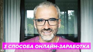 3 способа заработка на дому в 2022 году
