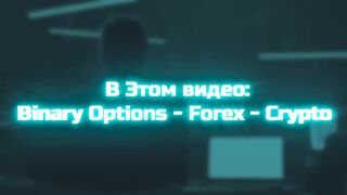 Разгон Депозита за 20 min