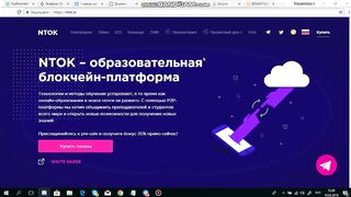 Заработок на ICO