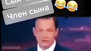 Сын члена