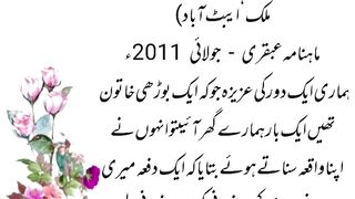 Dua ki barkat aur Munzil k kamalat | Manzil Dua منزل Cure and Protection from Black Magic |