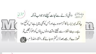 Cough Cold And Flu Remedy By ubqari totkey | Natural Treatment For Cold , Flu & Cough |
