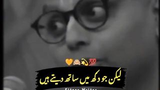 Rishty jo dukh mai sath dety han