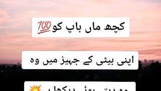 Karwa sach