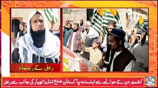 Kashmir Banay Ga Pakistan Ke Narey Ahle Sunnat Pakistan Ki Really
