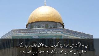 Quran ki talwat and Urdu translation