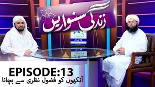 Zindagi Sanwarain Episode 13  Aankhon Ko Fuzul Nazri Say Bachana