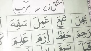Noorani gaida with tajweed