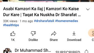 Asabi kamzori ka ilaj