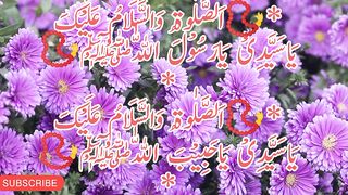 درود پاک پڑھنے کی فضیلت