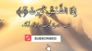 best tilawat of the year