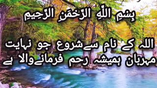 Surat-ul-Ikhlas | سورة الاخلاص