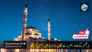 Manzil dua ???? NO  Islamic Dua | Dua For Cure n Protection of Black Magic | Dua For Nazrebad | 008