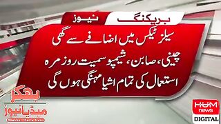 Petrol Diesel Electricity Mehangai honey Wali Hy