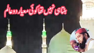 خوبصورت نعتیہ اشعار|Naat-e-Rasoolﷺ