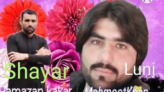 Da Ramazan kakar newi kakari