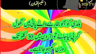 Beautiful Quotes in Urdu || Health tips| Golden Words ✍️????????#short #youtubeshortsvideo #shorts.
