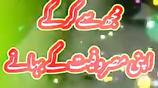 Muj say kr kay apni masrofiat kay bhany (urdu Poetry) 2023