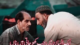 معصومیت اور بھروسہ