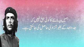 che guevara Revaluation Quotes  Urdu Hindi