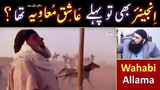 Reply to Wahabi Allama Hisham on Hazrat MOAVIAH رضی اللہ عنہ peh Aqeedah ??? Engineer Muhammad Ali
